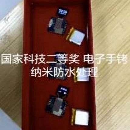 電子手銬