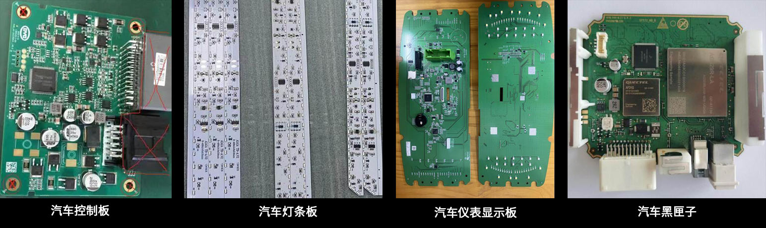 汽車用主板.jpg