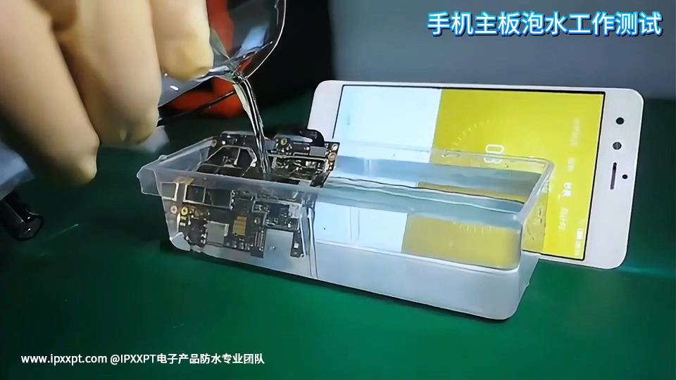 手機(jī)泡水抗腐蝕測(cè)試b.jpg