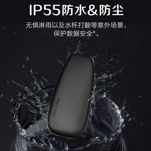 華碩推出鵝卵石USB 3.2 Gen 2 10Gbps硬盤(pán)盒：IP55防塵防水，免工具拆卸