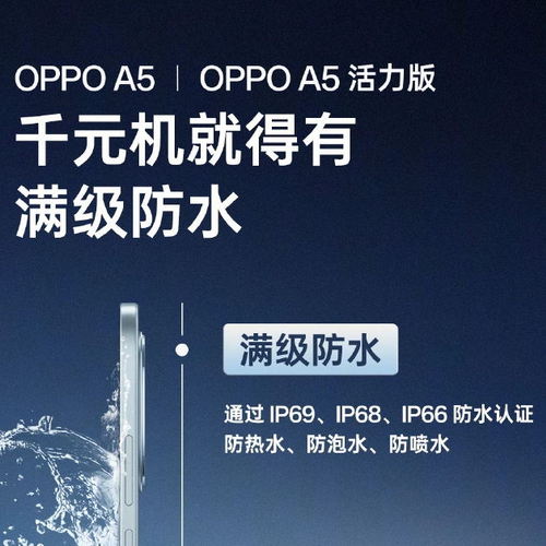 OPPO A5 / A5 活力版手機(jī) 3 月 18 日發(fā)布： 